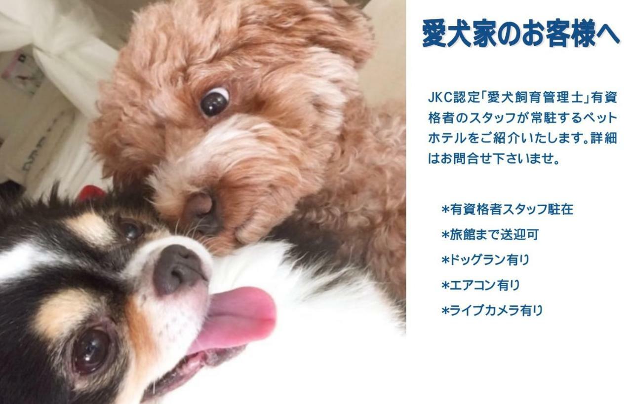 ホテル碧翠御苑 京丹後市 エクステリア 写真